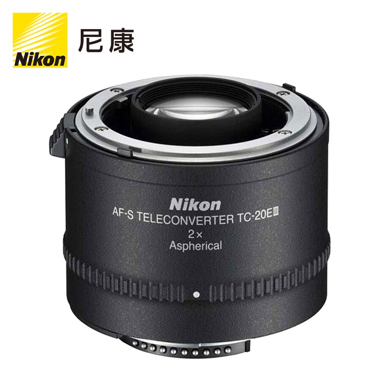 尼康（Nikon） AF-S望远倍率鏡TC-20E III
