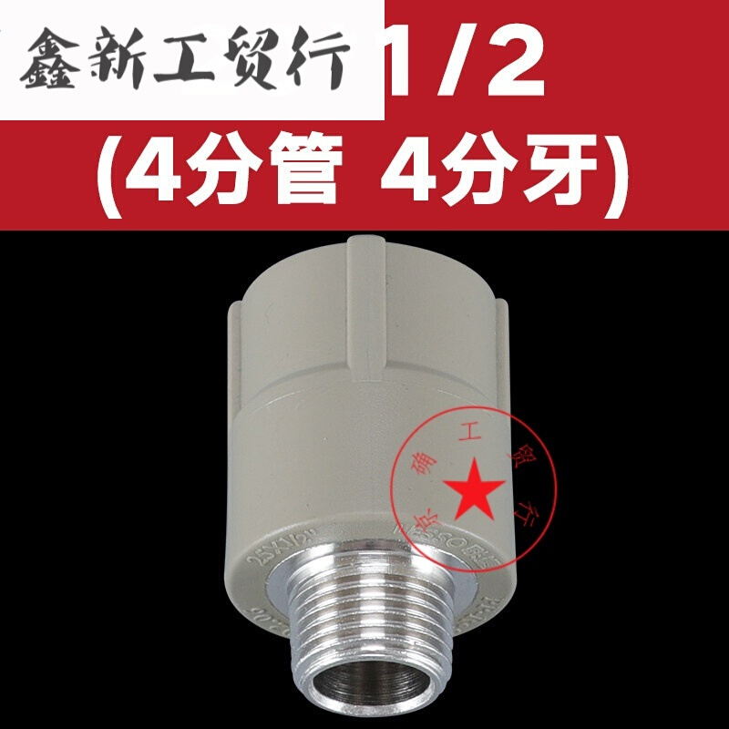 定制定制 联塑PPR水管铜配件接头内外螺纹直通三通弯头等径异径带牙管夹 外牙直接头20*2