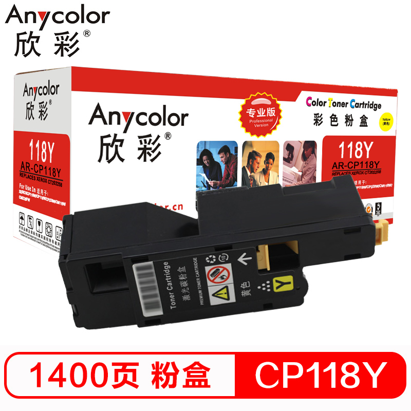 欣彩（Anycolor）CP118 粉盒（专业版）AR-CP...