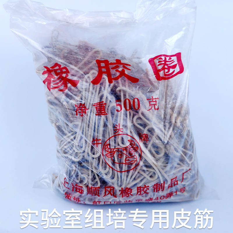 上海牛头牌皮筋 500G/包 耐高温高压 橡胶圈 牛皮筋 乳胶圈 牛皮筋 500G/包 1包
