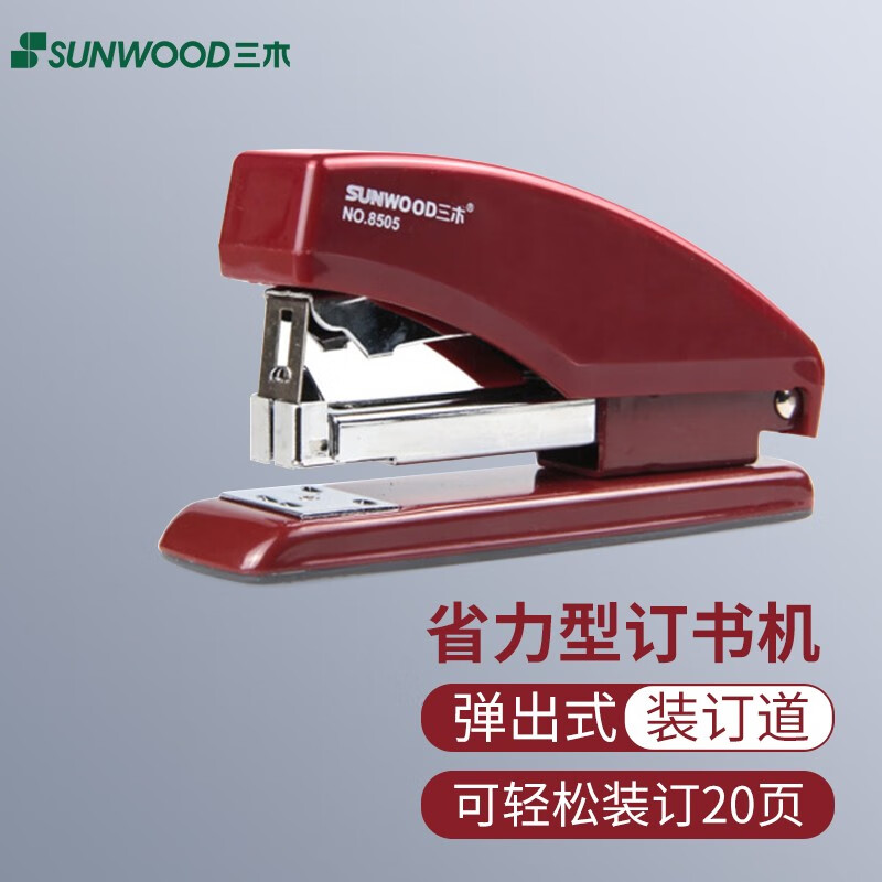 三木(SUNWOOD) 12#省力型强力平针订书机/订书器/可订20页 红色 8505