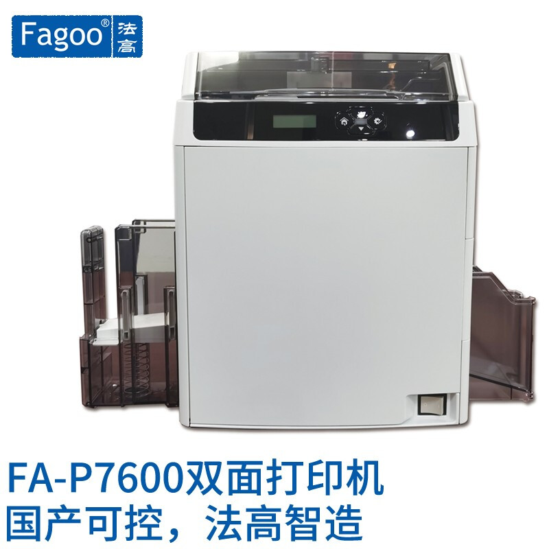 法高Fagoo国产可控法高智造FA-P7600高清晰再转印600dpi超清晰热转印打印机 