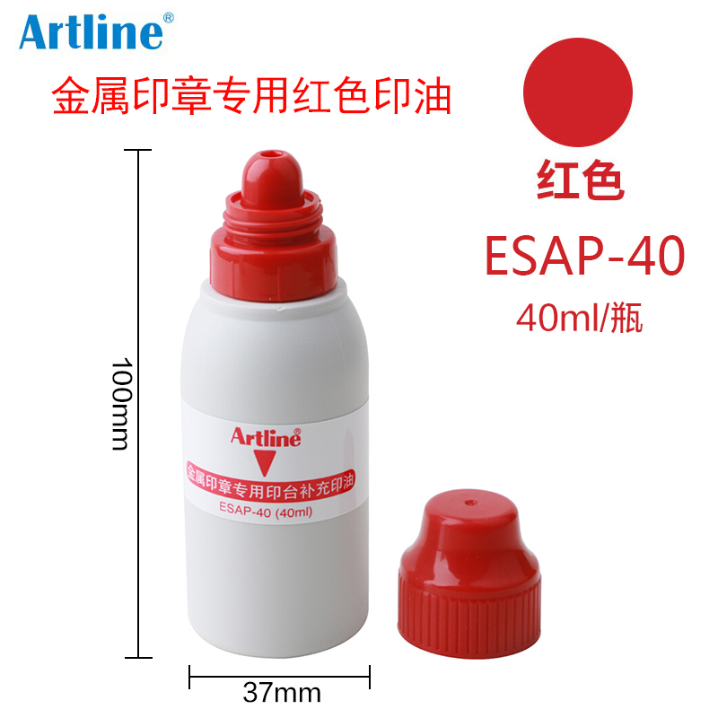 旗牌 财务办公会计用速干快干水性印台印油 补充印油