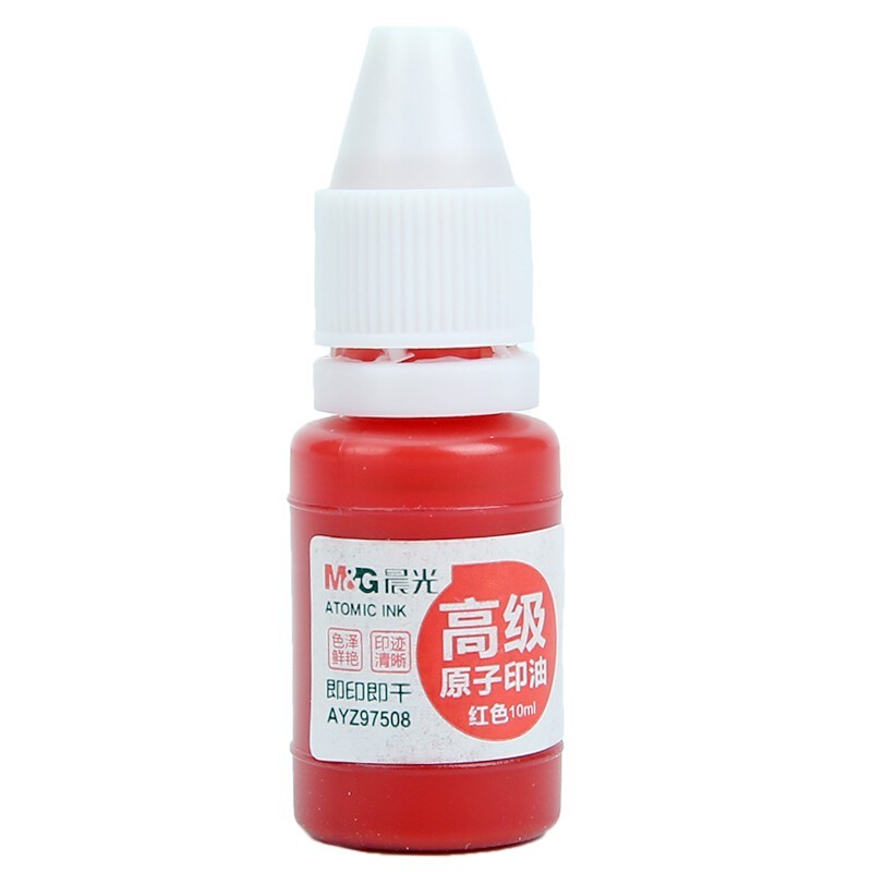 晨光（M&G）高级原子印油(红)AYZ97508A 1瓶装