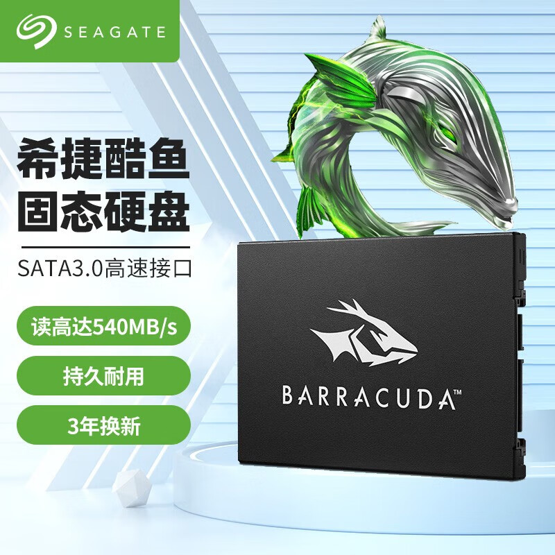 希捷（SEAGATE） 酷鱼系列 固态硬盘 2.5英寸 SATA3接口 SSD台式机笔记本