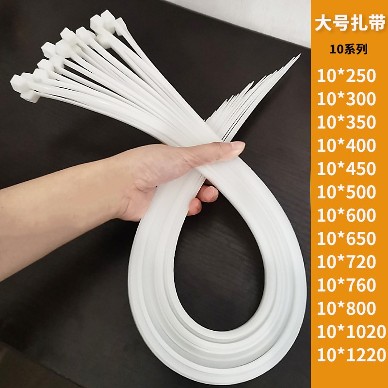 自锁式尼龙扎带加长白色塑料捆绑捆扎线束带白色(20个)12*700mm厚度3mm