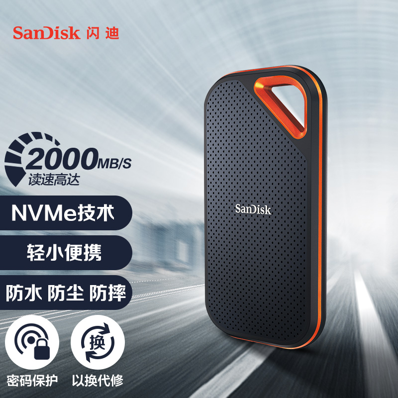 闪迪（SanDisk）1TB Nvme移动固态硬盘（PSSD）E81至尊超极速Pro升级版