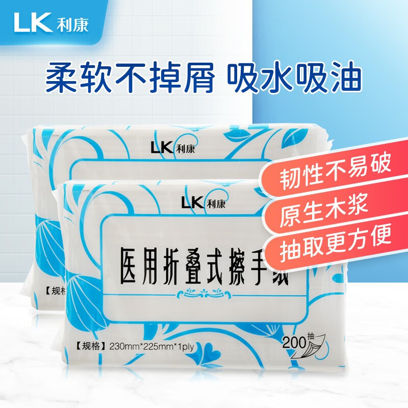洁芙柔（JIFRO)利康擦手纸200抽 20包/箱（10箱起售）