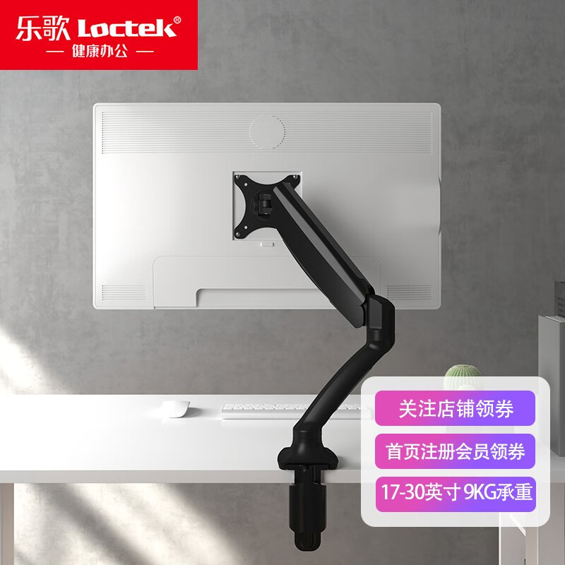 乐歌（Loctek）显示器支架 桌面旋转升降显示器支架臂 显示器自营电脑支架DLB502厂直发货
