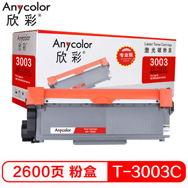 欣彩（Anycolor）T-3003C粉盒（专业版）AR-T...