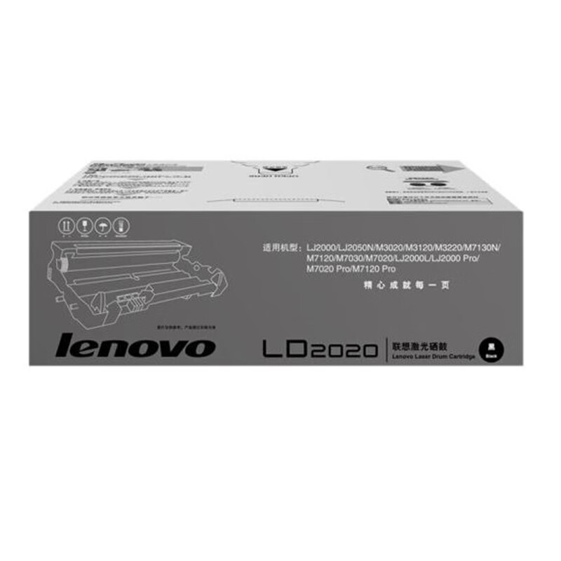 联想（lenovo）LT2020 墨粉盒 适用LJ2000 M3120 M7120打印机 