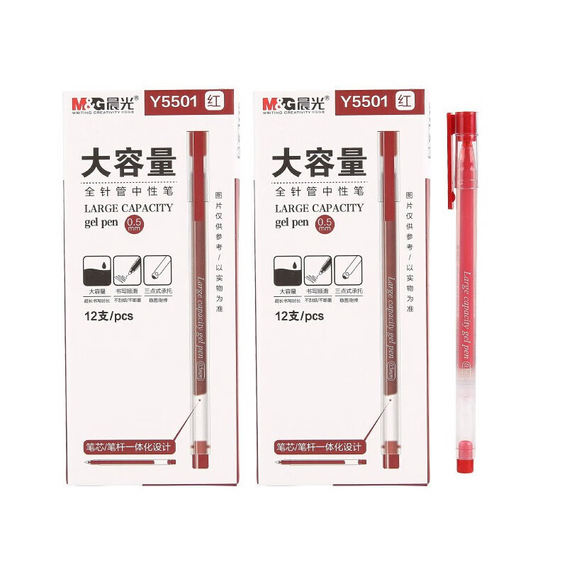 晨光（M&G）笔杆笔芯一体化大容量签字笔中性笔水性笔 办公学习签字笔 红色 AGPY5501 针管拔帽款 0.5 24支装