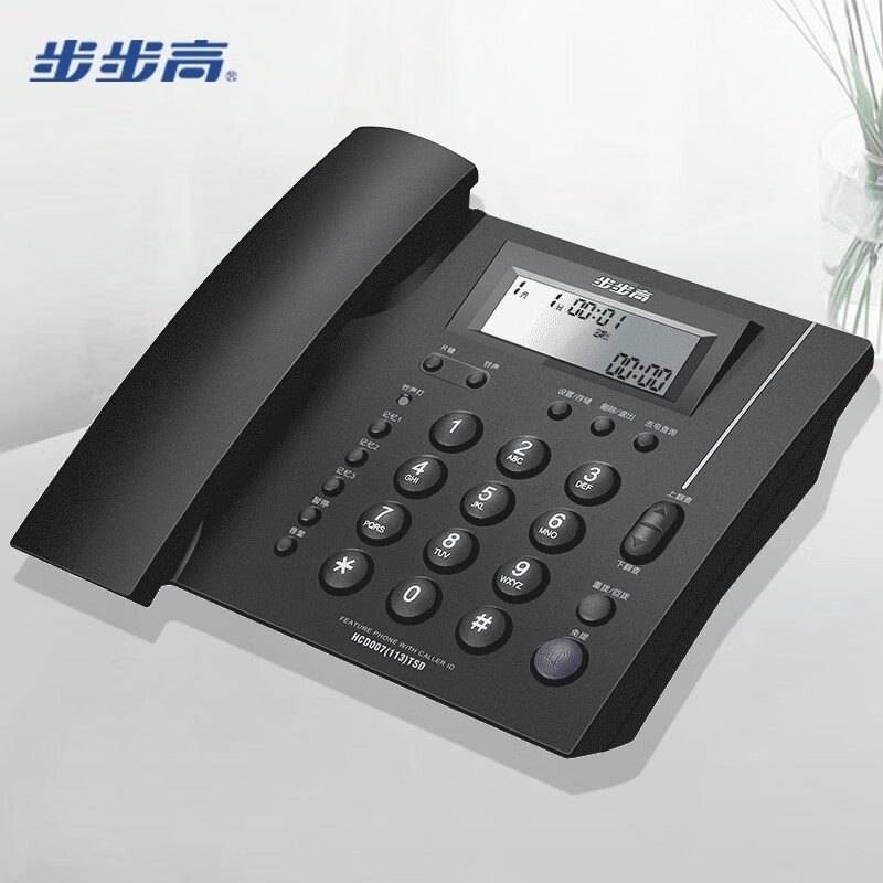 步步高（BBK）电话机座机 固定电话 办公家用 免电池 一键快拨 HCD113深蓝（两年质保）