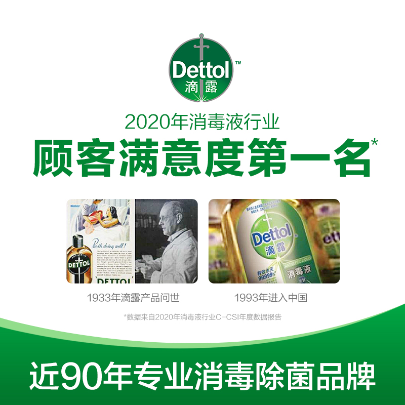 滴露Dettol泡沫抑菌洗手液花香型250ml 有效抑菌 99.9%