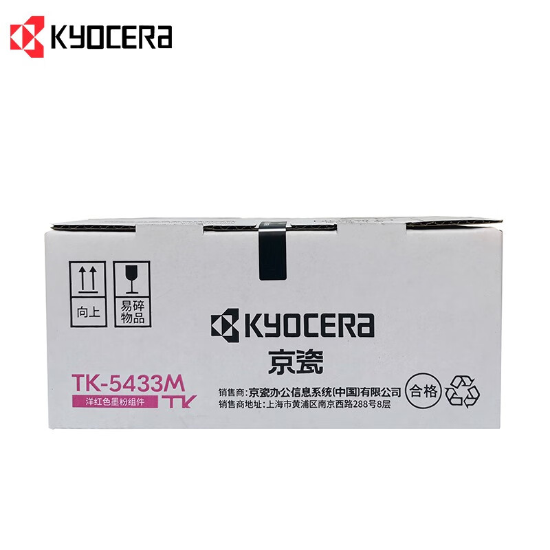 京瓷（KYOCERA）TK-5433原装耗材墨粉墨盒（适用于PA2100cx/PA2100