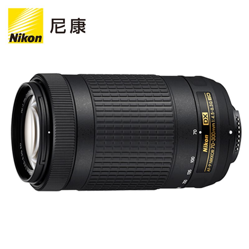 尼康 Nikon AF-P DX 尼克尔 70-300mm f/4.5-6.3G ED 镜