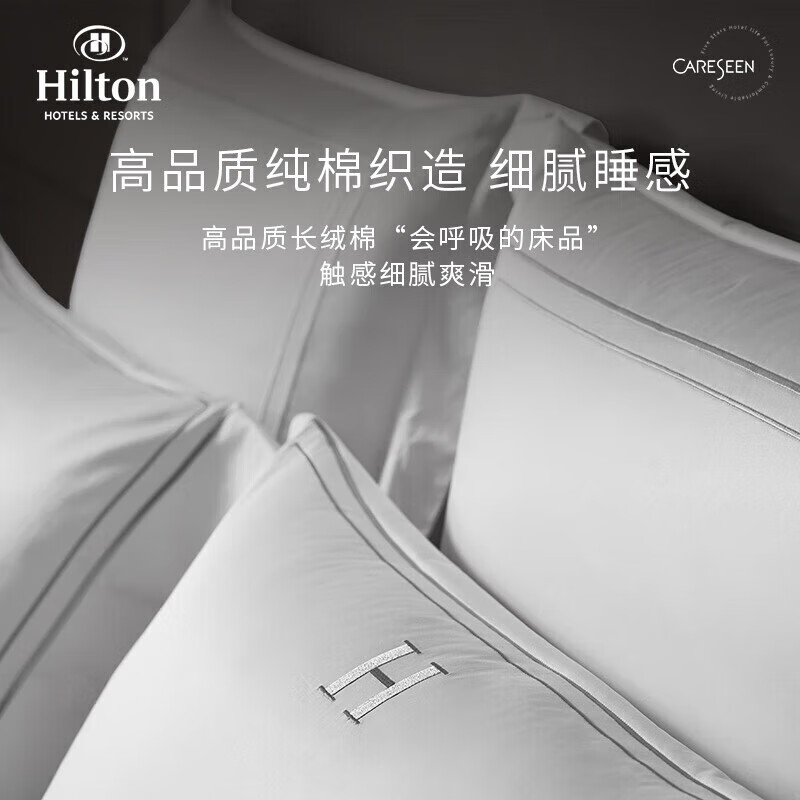 康尔馨希尔顿酒店床上四件套纯棉 被套高支高密长绒棉刺绣典雅灰1.8米床