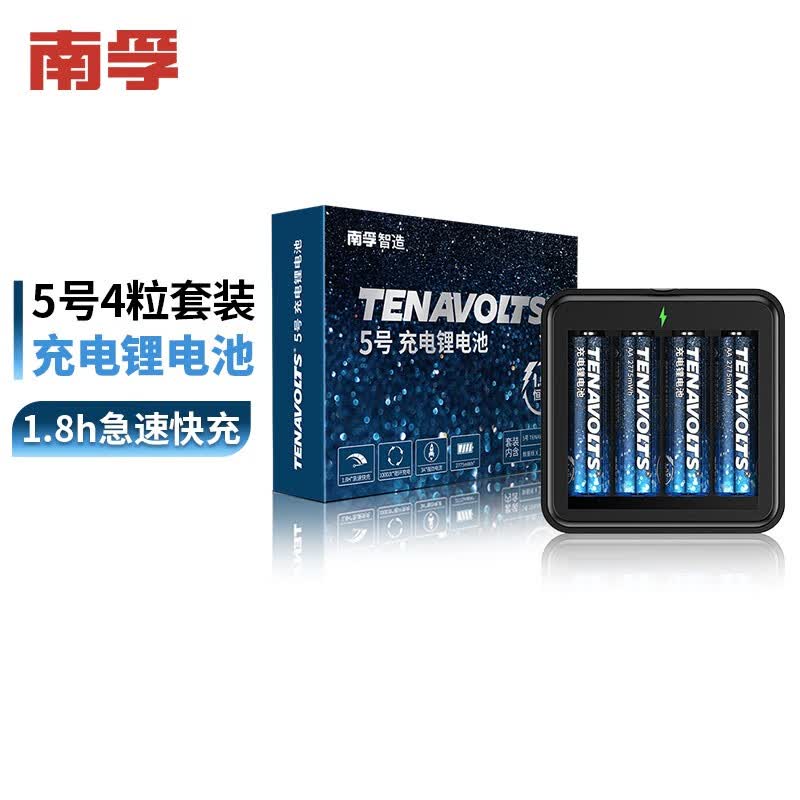 南孚5號充電鋰電池4粒套裝 1.5V恒壓快充 TENAVOLTS  AA五號