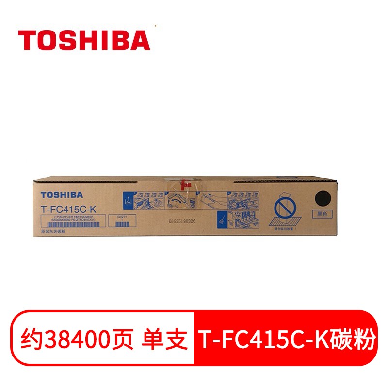 东芝（TOSHIBA）T-FC415原装黑色碳粉墨粉盒 （适用2010AC/2510AC/2515AC ）高容