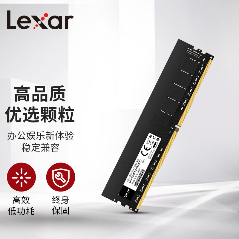 雷克沙（Lexar）DDR4 2666 4G 单条 台式机内存条