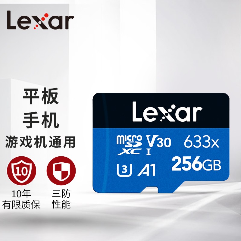 雷克沙（Lexar）256GB TF（MicroSD）存储卡 C10 U3 V30 A1 扩容内存卡 读速100MB/s 耐久稳定（633x）