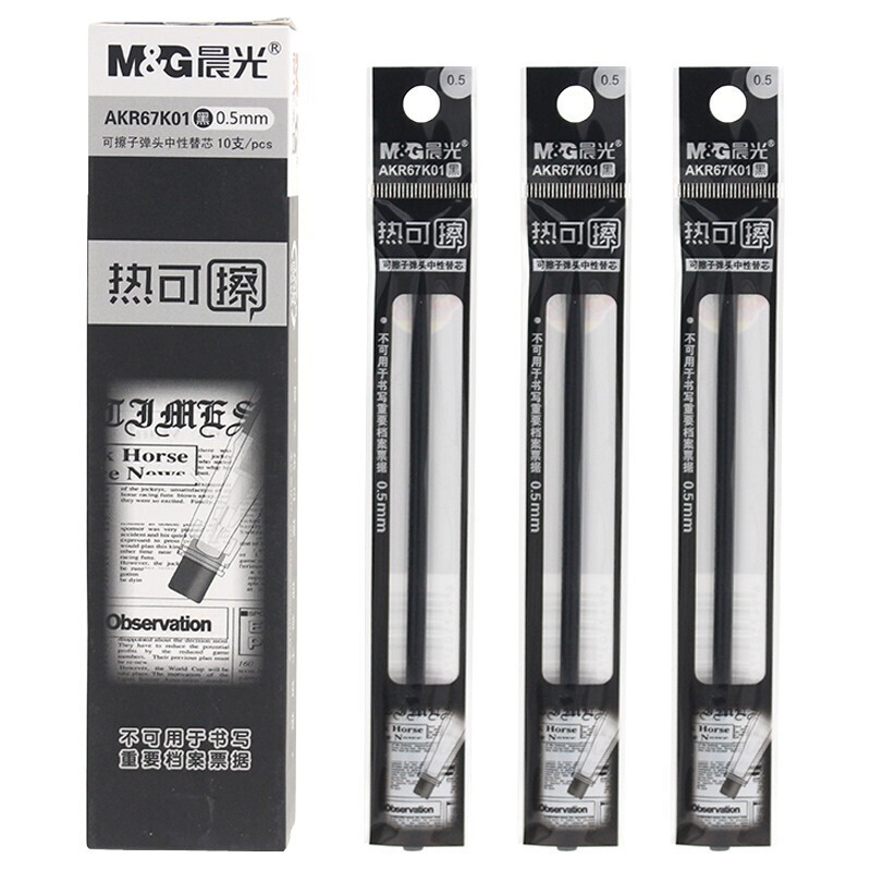 晨光（M&G）AKR67K01可擦中性笔笔芯热可擦笔芯易擦可擦魔力擦笔芯 0.5mm 黑色 1盒，20支装