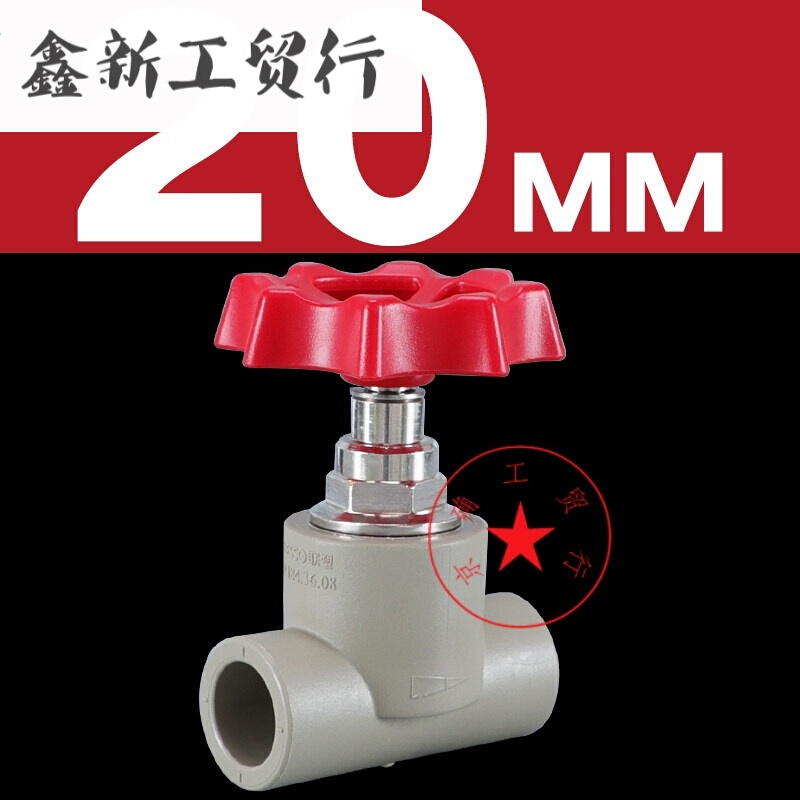 联塑PPR水管铜配件接头内外螺纹直通三通弯头等径异径带牙管夹 截止阀20mm