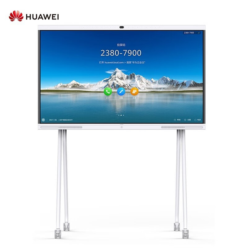 华为企业智慧屏 IdeaHub Pro65英寸视频会议平板电子白板 办公宝配落地支架
