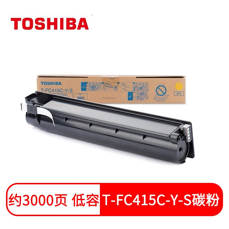 东芝（TOSHIBA）T-FC415C 原装黄色碳粉墨粉盒 （适用2010AC/2510AC/2515AC ）低容