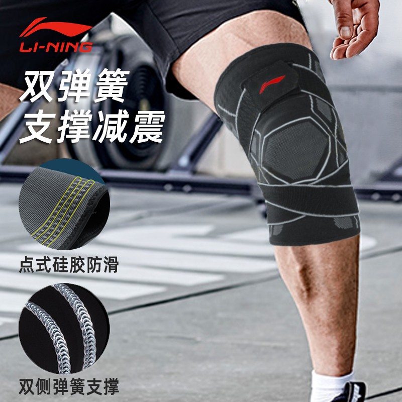 李宁（LI-NING）运动护膝男女加压弹簧支撑护具【升级顶配专业款】篮球羽毛球跑步登山半月