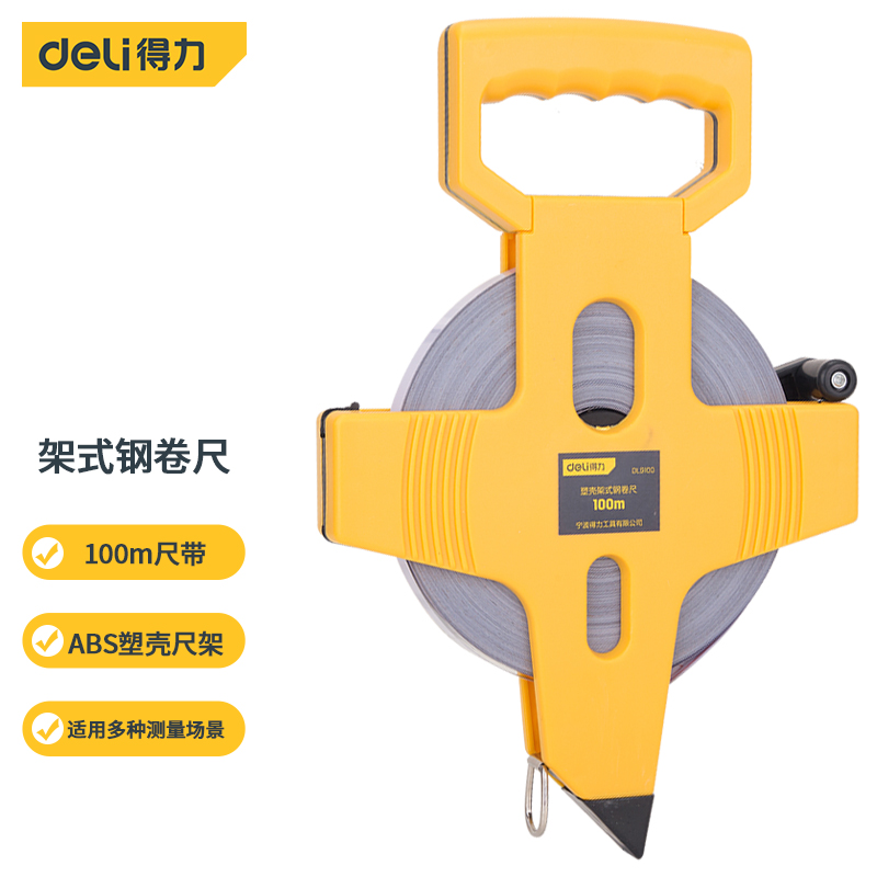 得力（deli）架式手提插尺钢卷尺工程测量尺子100m*12.5mm DL9100