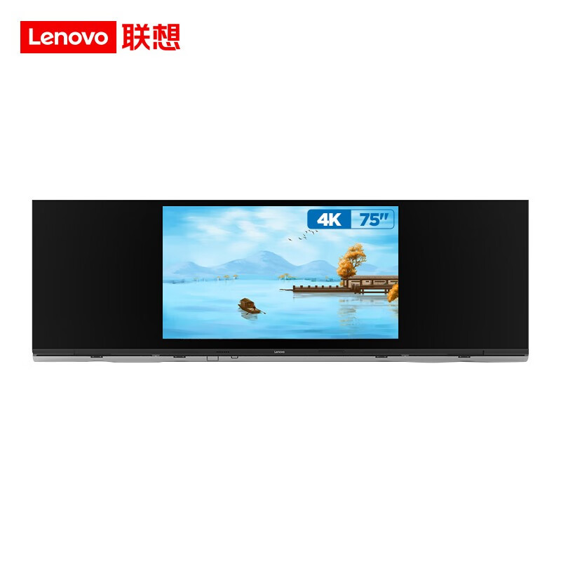 联想（Lenovo） 75英寸商用显示器智慧黑板LX-E75Z三年保修