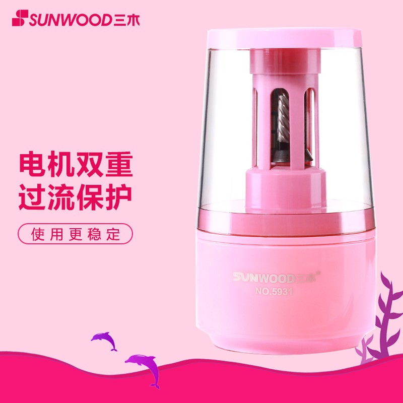 三木(SUNWOOD) USB电动削笔器 粉色 5931