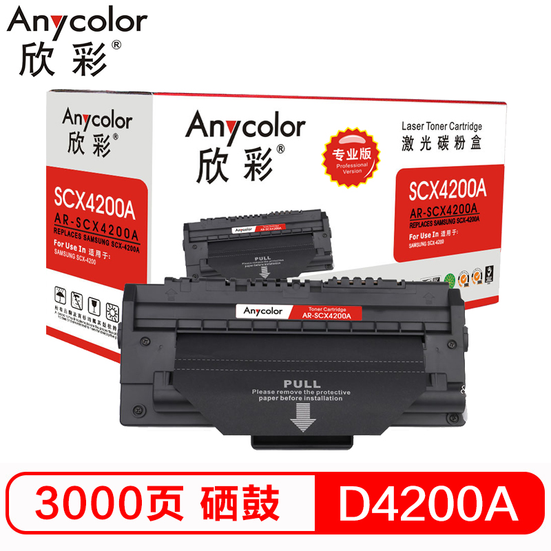 欣彩（Anycolor）SCX-D4200A硒鼓（专业版） ...