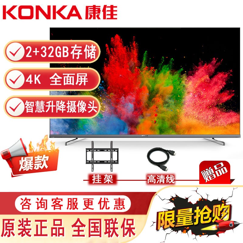 康佳  升降摄像头平板全面屏电视机2+32GB LED86K2 86英寸
