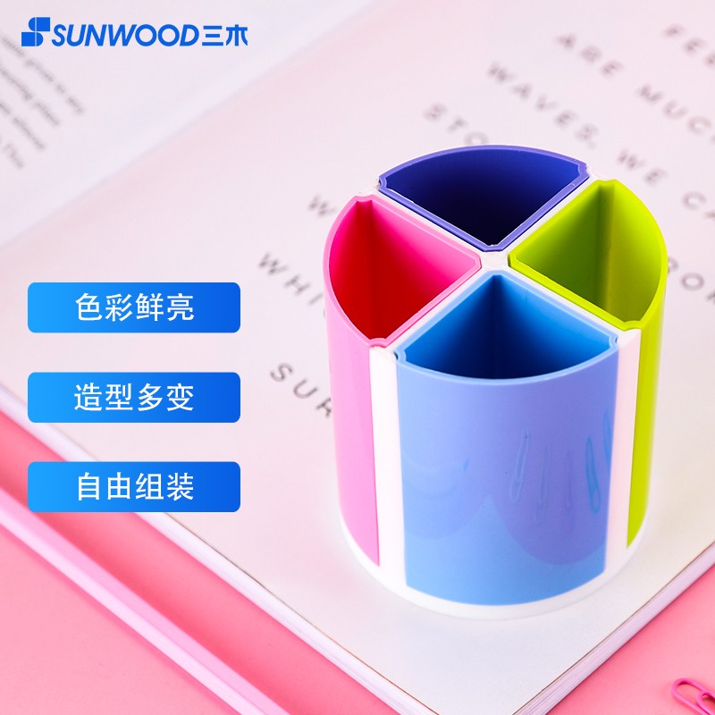 三木(SUNWOOD) 彩色可变形笔筒/笔座/创意趣味性 6136