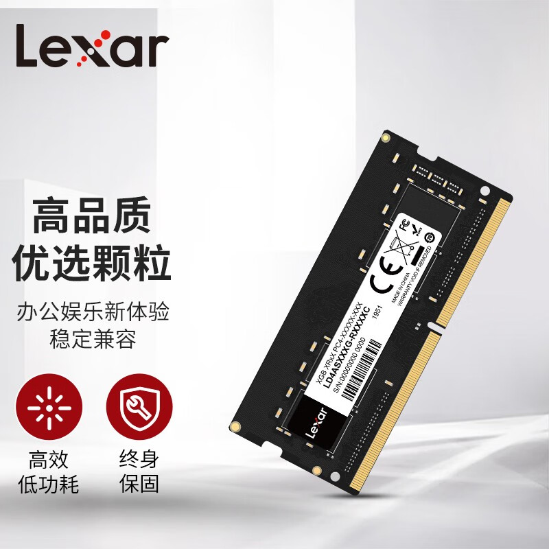 雷克沙（Lexar）DDR4 3200 8G 笔记本内存条 单条
