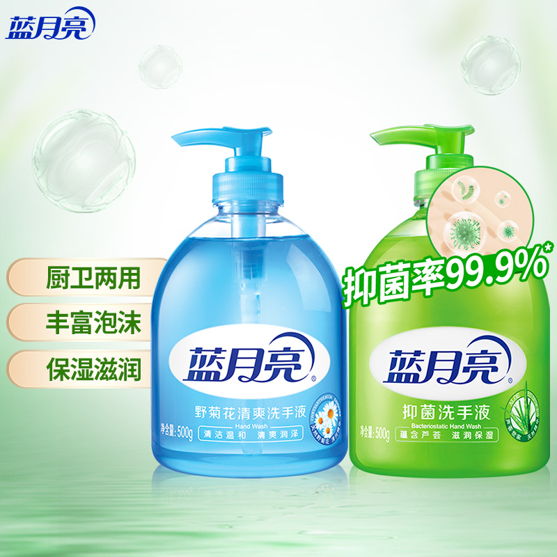 蓝月亮洗手液:芦荟500g瓶+野菊花500g瓶 抑菌率99.9% 温和亲肤 去油去腥 厨卫两用