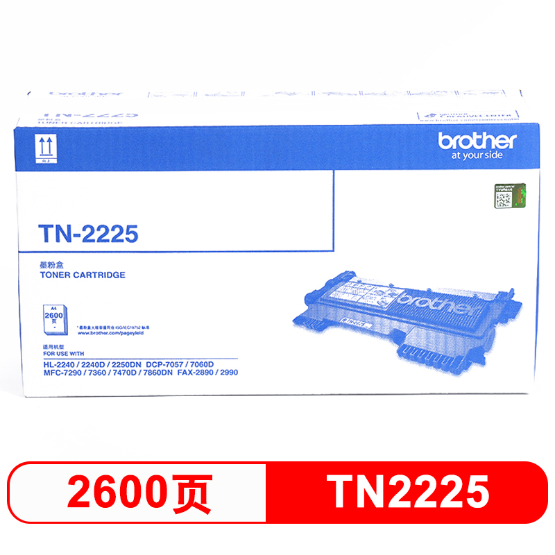 兄弟（brother）TN-2225 黑色墨粉盒（适用2240D/2250DN/7360/