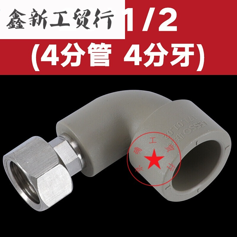 联塑PPR水管铜配件接头内外螺纹直通三通弯头等径异径带牙管夹 金属活接弯头20*20mm