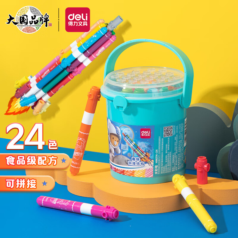 得力(deli)食品级水彩笔萌咿航天拼接玩具彩笔儿童绘画笔 24色 中考考试礼物 HM51