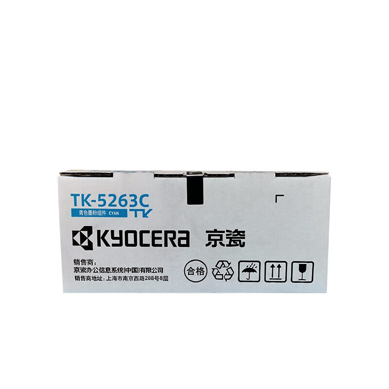 京瓷 TK-5263C 青色大容量墨粉/墨盒 适用M5521cdn 5521cdw墨粉盒