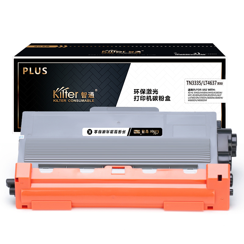智通ZT TN3335/4637黑粉-PLUS版