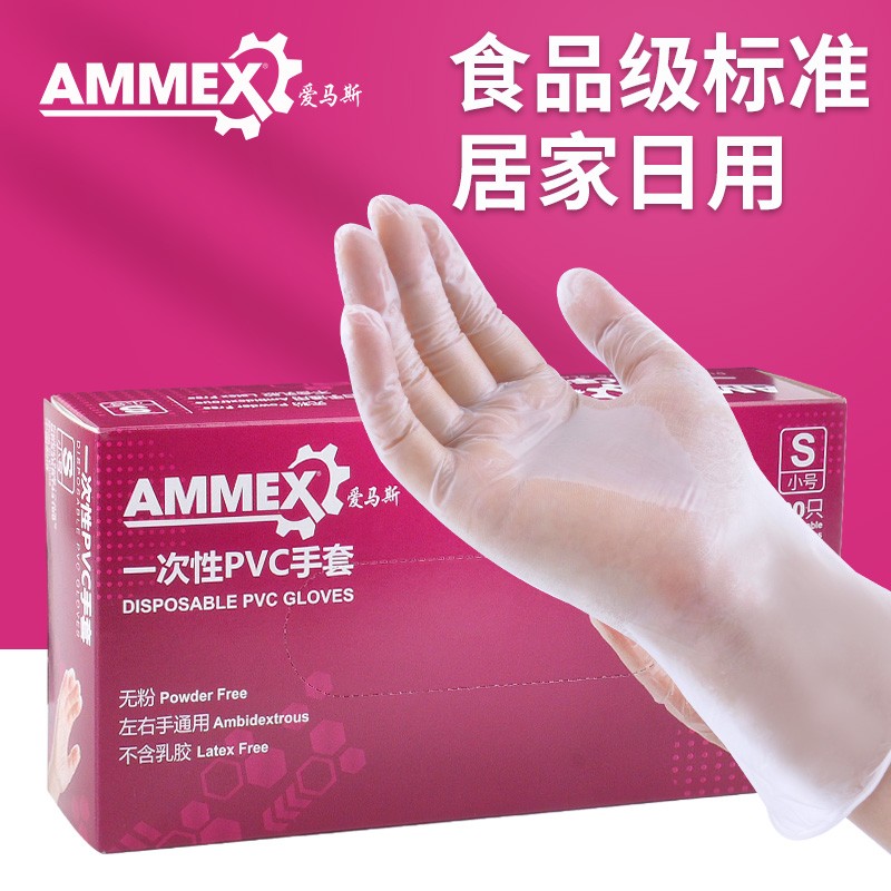 爱马斯(AMMEX)一次性透明PVC检查手套食品级透明清洁劳保100只/盒(GPX3KRT