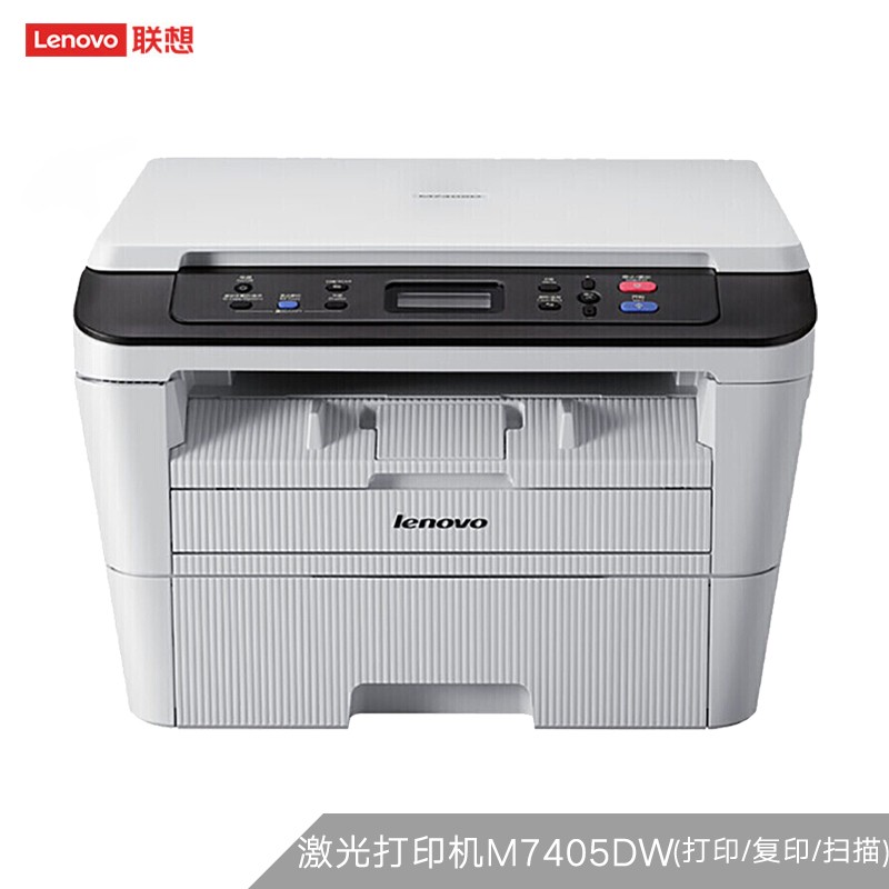 联想（Lenovo）M7405DW 黑白激光无线多功能一体机自动双面（打印、复印、扫描）