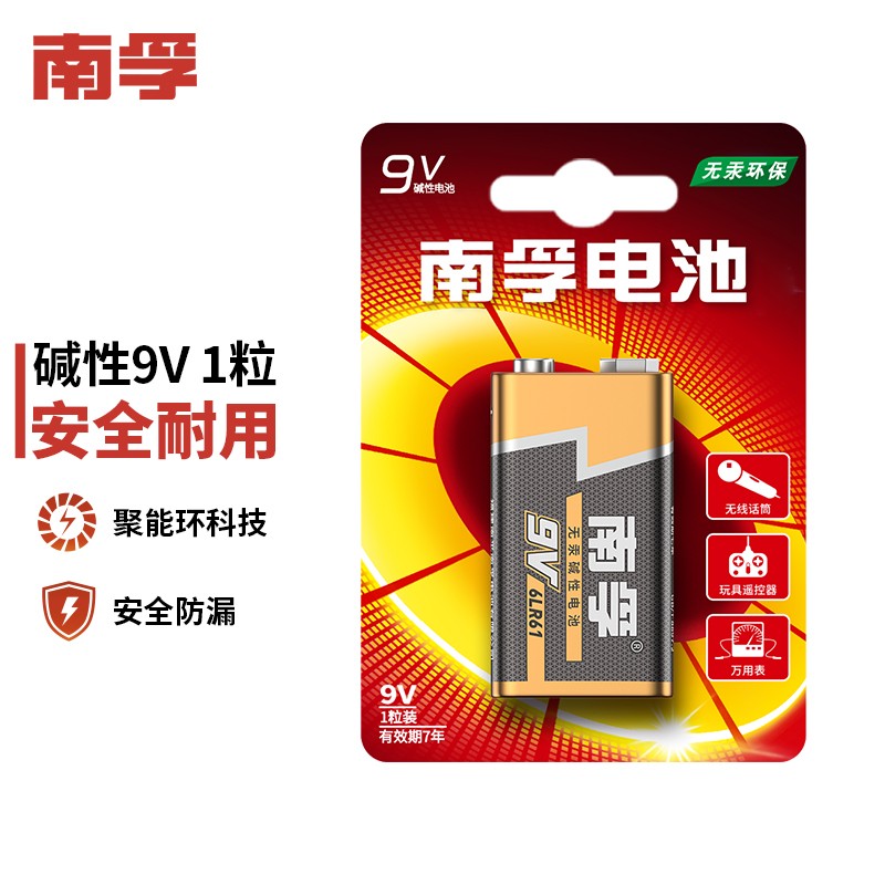 南孚(NANFU)9V堿性電池1粒裝 9v 適用于遙控玩具/煙霧報警器/無線麥克風/萬用表/話筒/遙控器等 6LR61