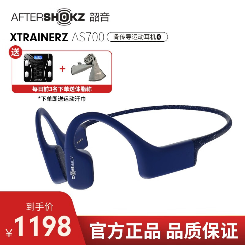 韶音 AFTERSHOKZAS700XTrainerz骨传导运动播放器游泳耳机跑步骑行户外