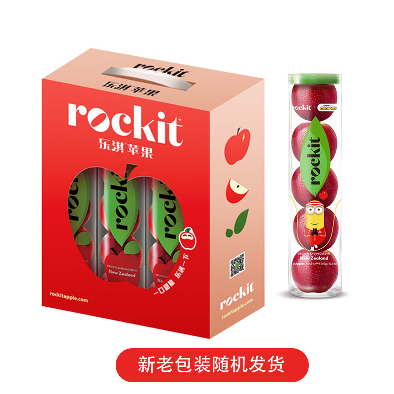 Rockit乐淇 新西兰进口苹果 3筒礼盒装 中筒 单筒重约245g 5粒/筒 中秋水果礼