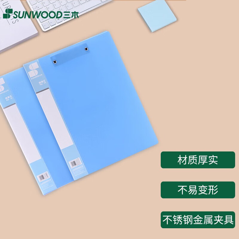 三木(SUNWOOD)效率王系列 A4双强力实用文件夹/资料夹 蓝色 P66