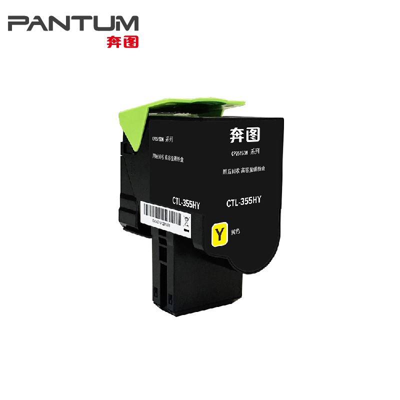 奔图（Pantum）CTL-355HY 黄色粉盒 适用于（奔图CP2515DN红黑双色打印